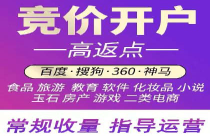 竞价广告的成功秘诀：网络推广在多个行业的实践案例